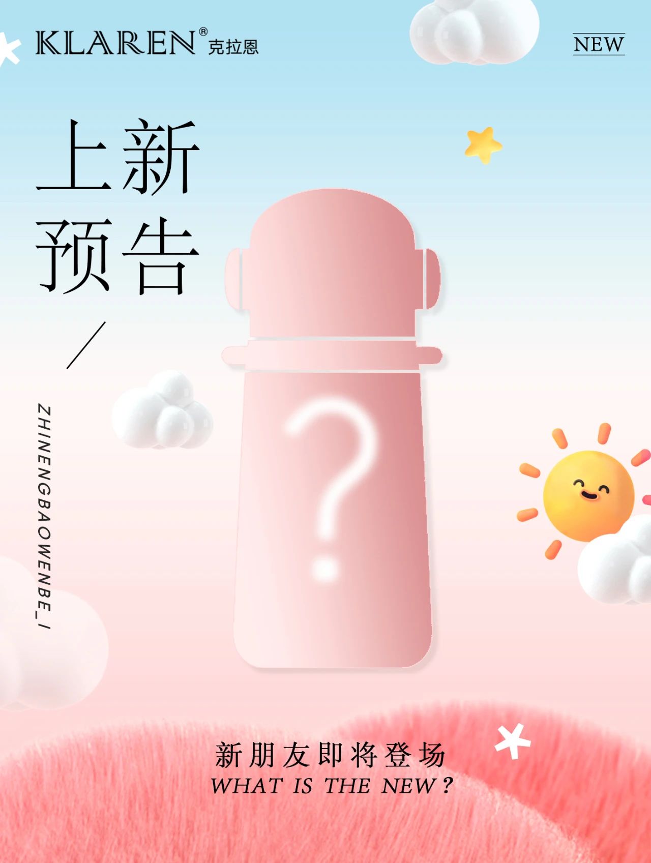 星际萌物杯